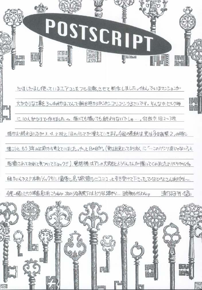 (C56) [TRAP (浦乃まみ)] 少女姦禁 4