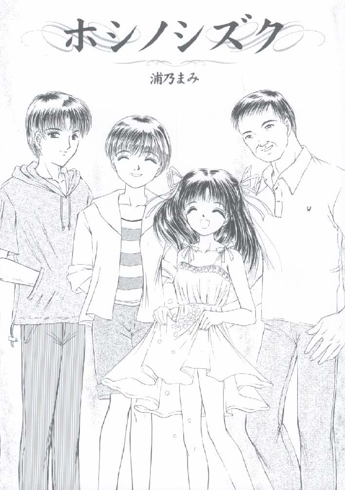 (C56) [TRAP (浦乃まみ)] 少女姦禁 4