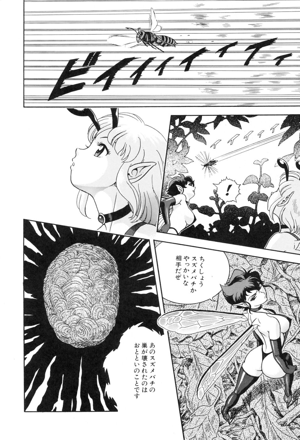 [昆童虫] 本当はエロいおとぎ話