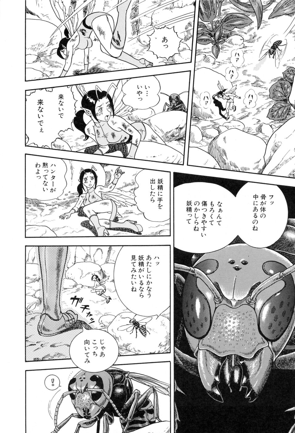 [昆童虫] 本当はエロいおとぎ話