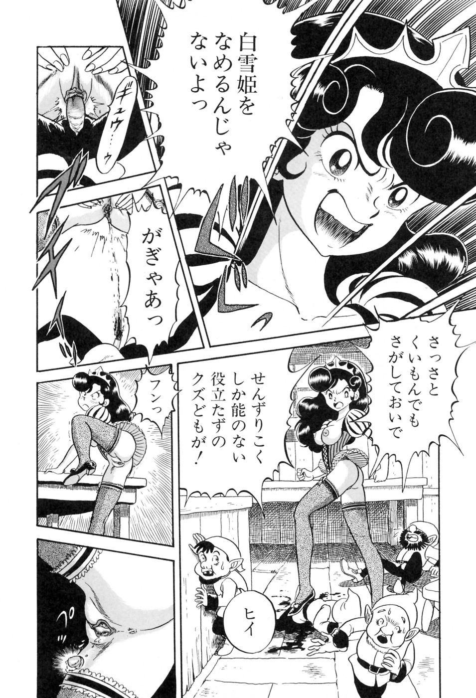 [昆童虫] 本当はエロいおとぎ話