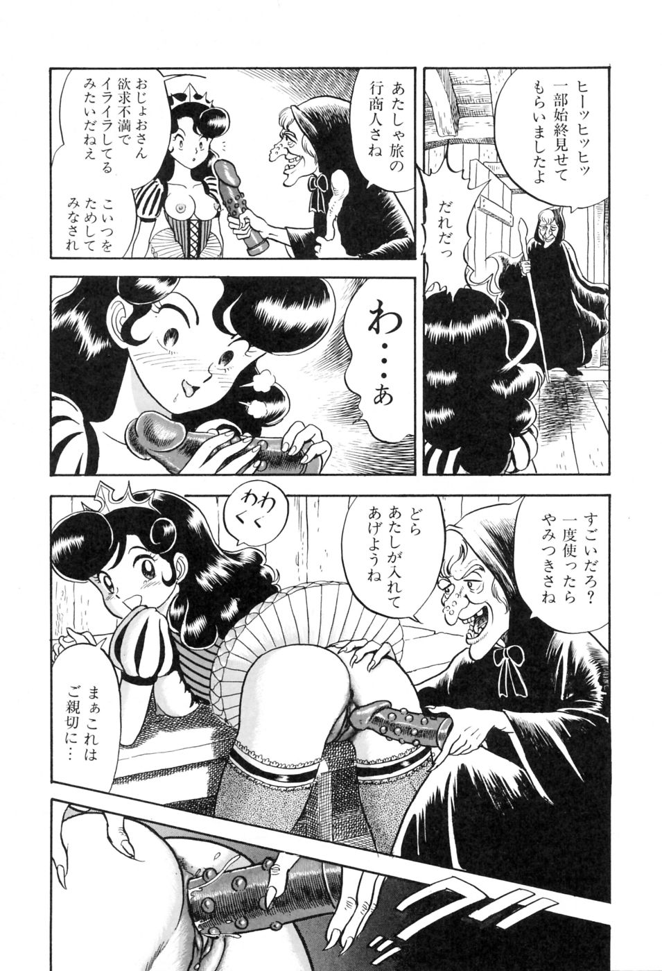 [昆童虫] 本当はエロいおとぎ話