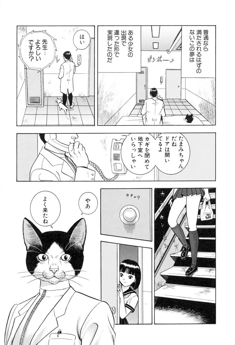 [昆童虫] 本当はエロいおとぎ話