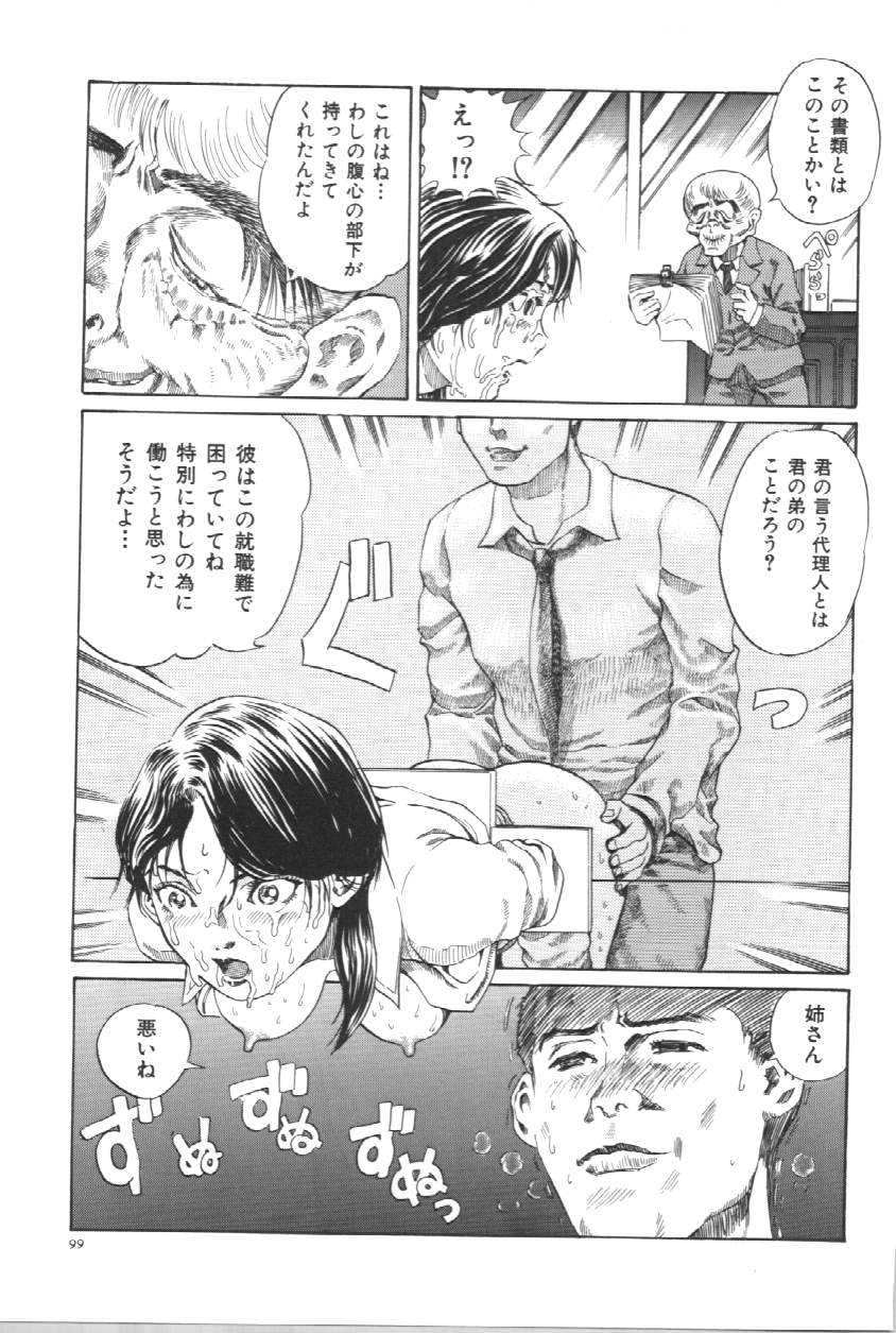 [ぺるそな] 声がでちゃう