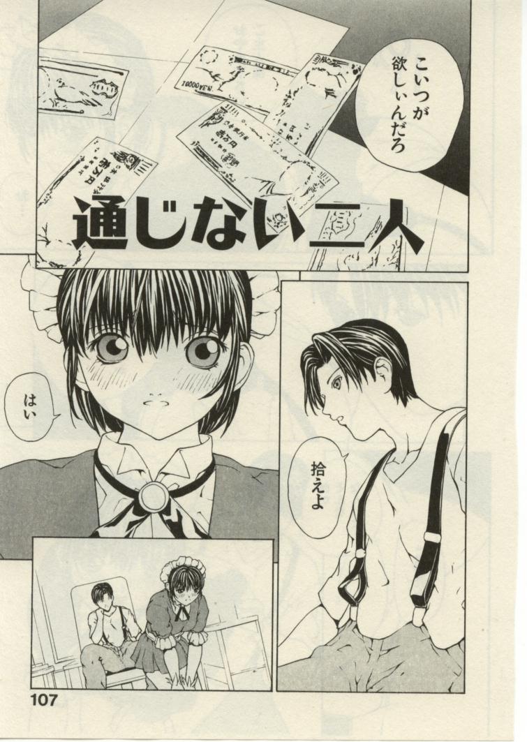 [OKAWARI] プロジェクト・でででん・でん