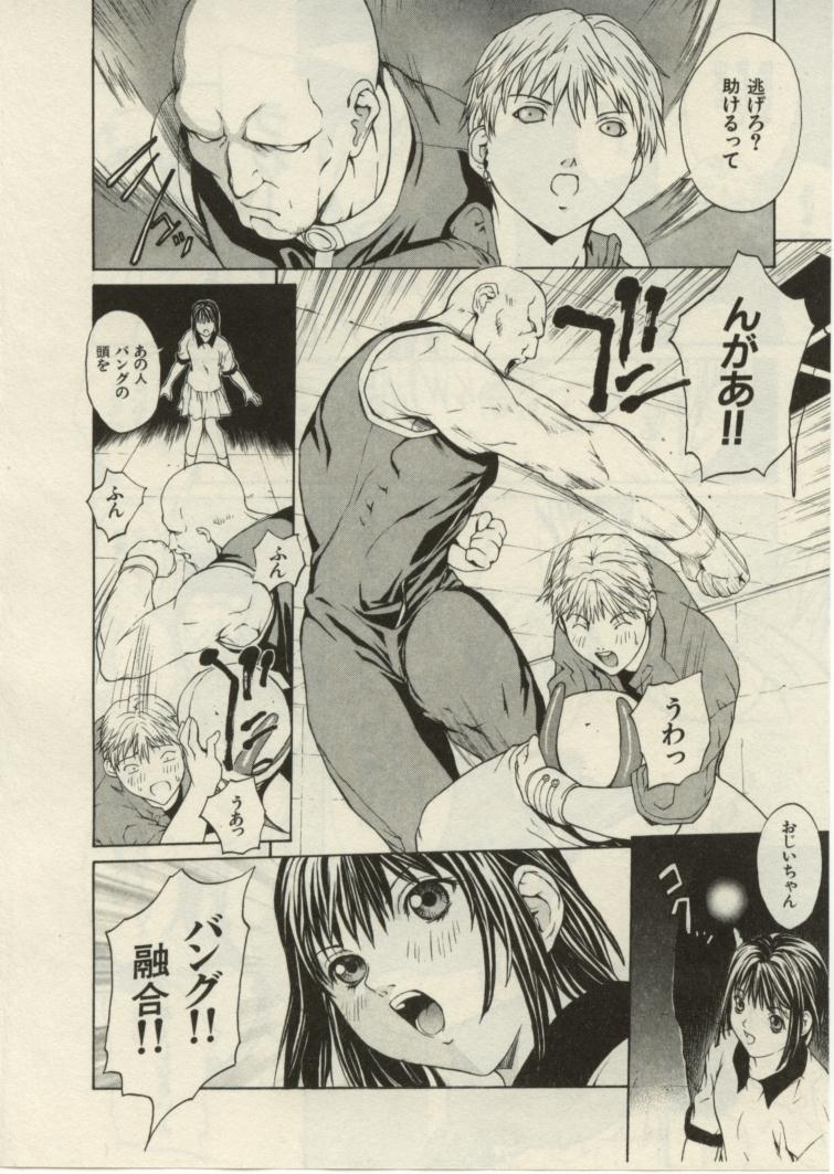 [OKAWARI] プロジェクト・でででん・でん