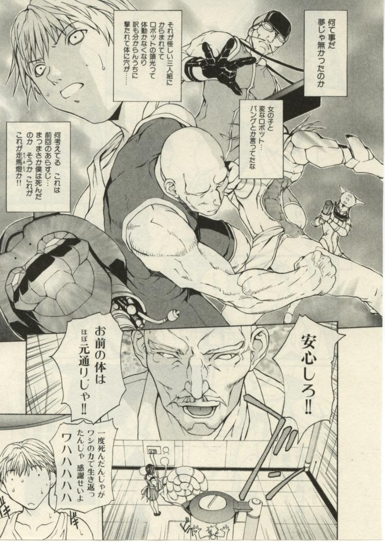 [OKAWARI] プロジェクト・でででん・でん