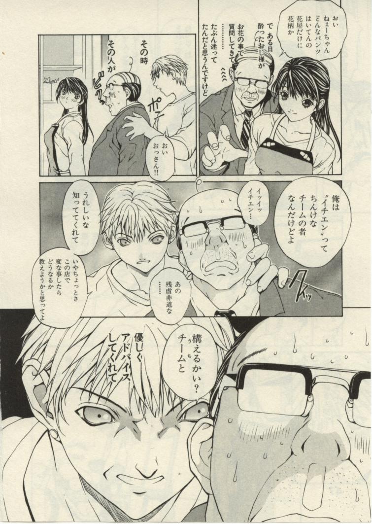 [OKAWARI] プロジェクト・でででん・でん