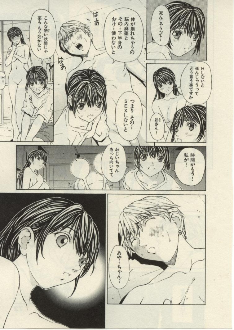 [OKAWARI] プロジェクト・でででん・でん