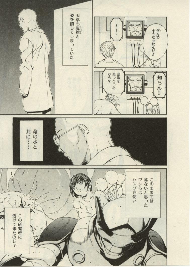 [OKAWARI] プロジェクト・でででん・でん