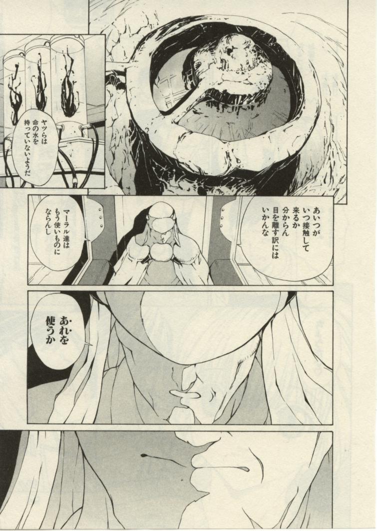 [OKAWARI] プロジェクト・でででん・でん