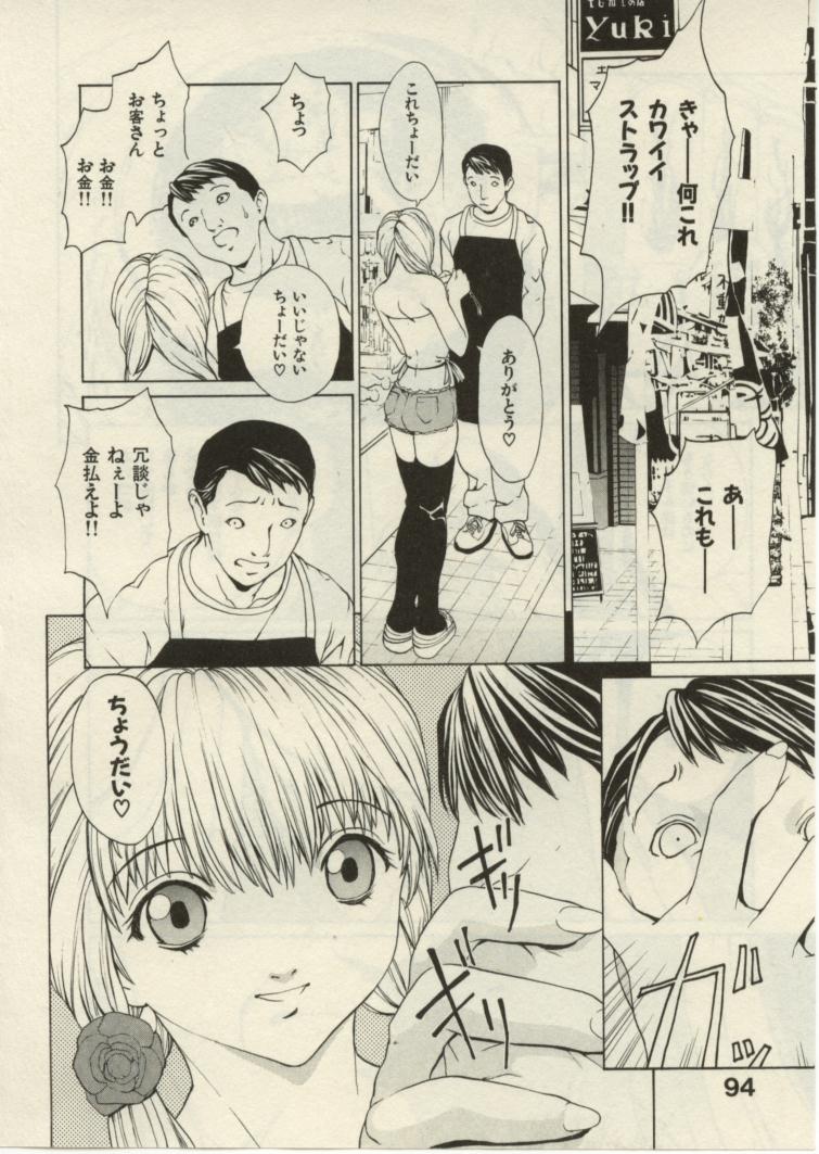 [OKAWARI] プロジェクト・でででん・でん