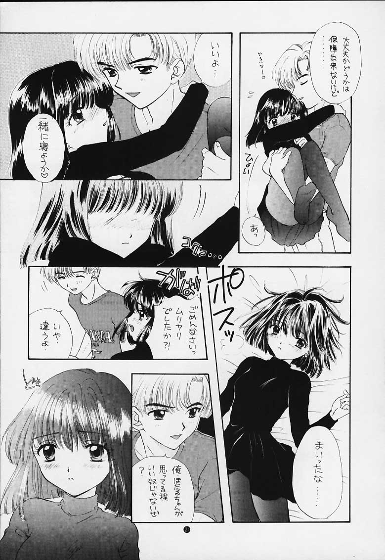 (C50) [Sailor Q2 (RYÖ)] ノゾミ・カナエ・タマエ (美少女戦士セーラームーン)