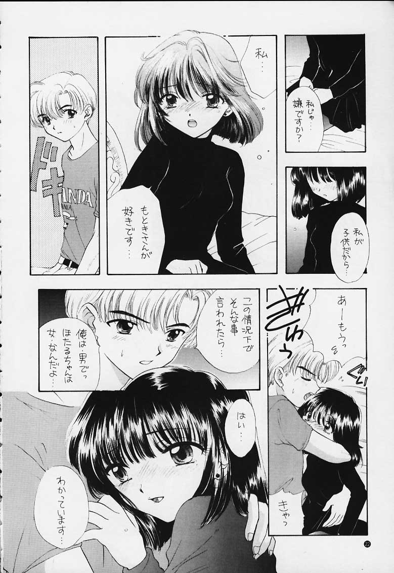 (C50) [Sailor Q2 (RYÖ)] ノゾミ・カナエ・タマエ (美少女戦士セーラームーン)