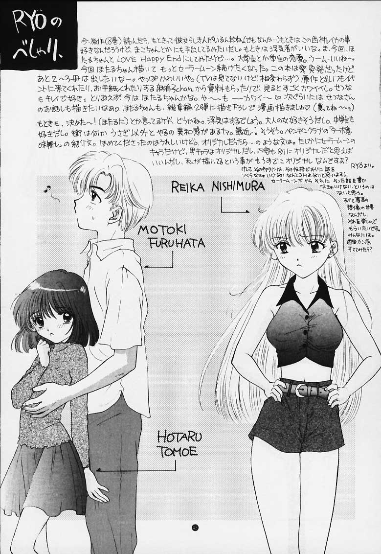 (C50) [Sailor Q2 (RYÖ)] ノゾミ・カナエ・タマエ (美少女戦士セーラームーン)