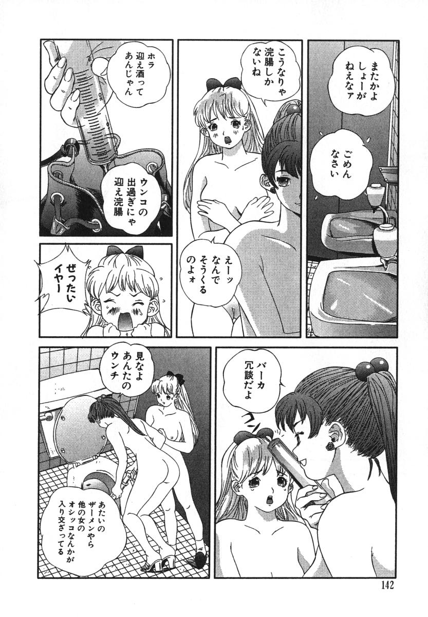 [萬蔵] 鬼畜大宴会