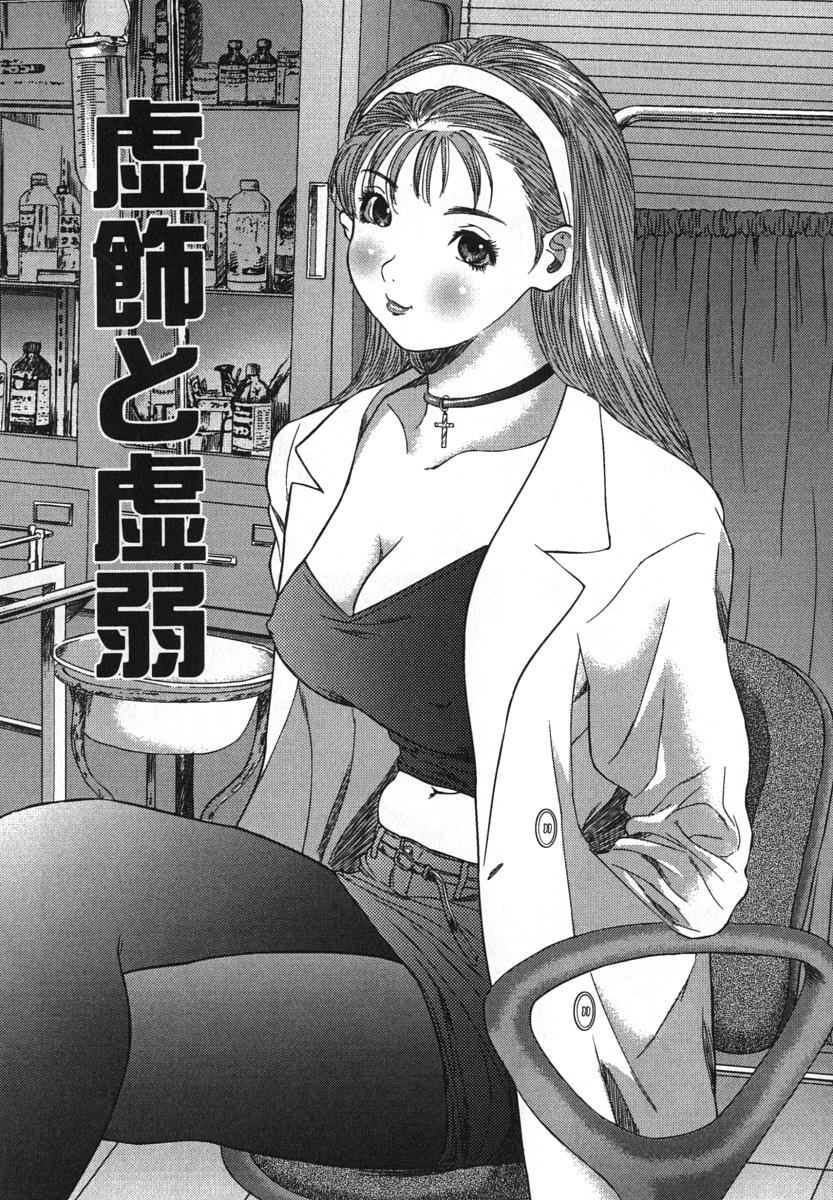 [萬蔵] 鬼畜大宴会