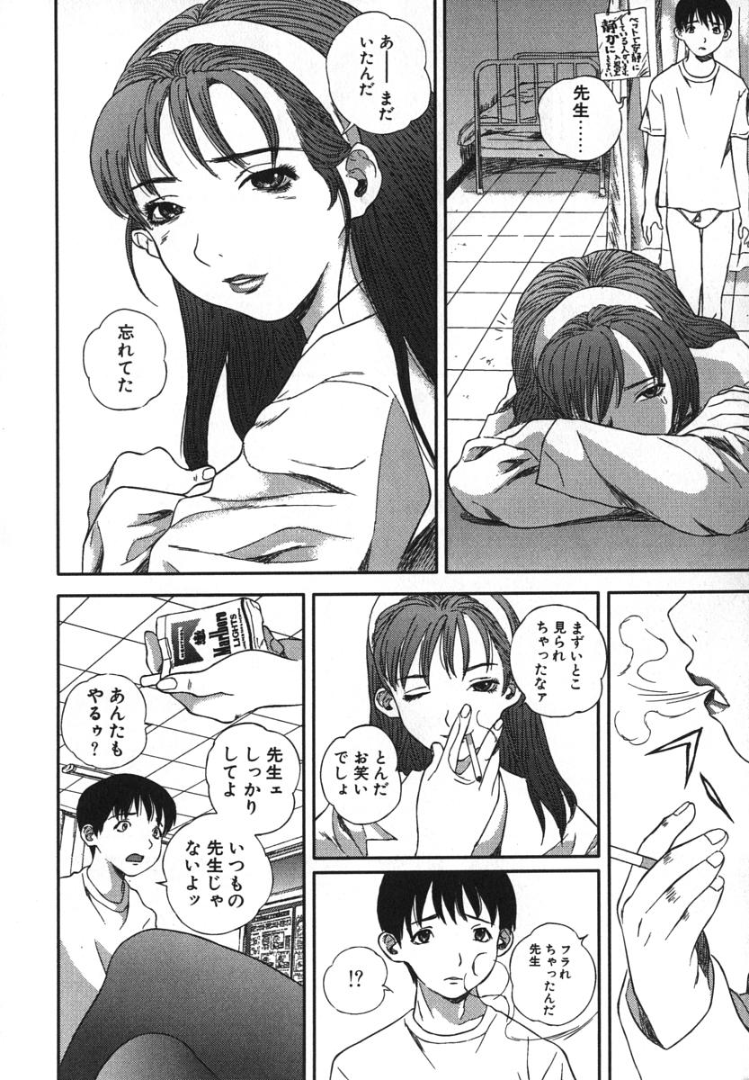 [萬蔵] 鬼畜大宴会