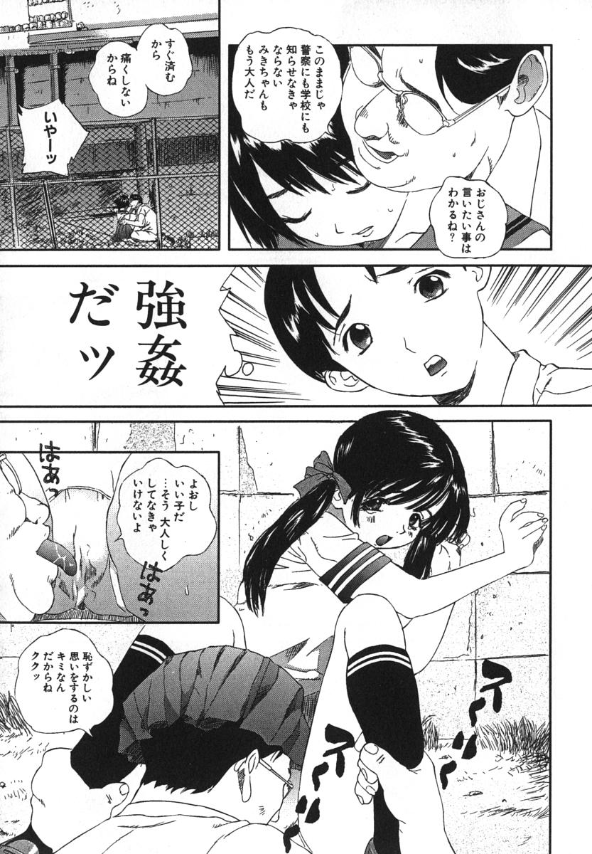 [萬蔵] 鬼畜大宴会