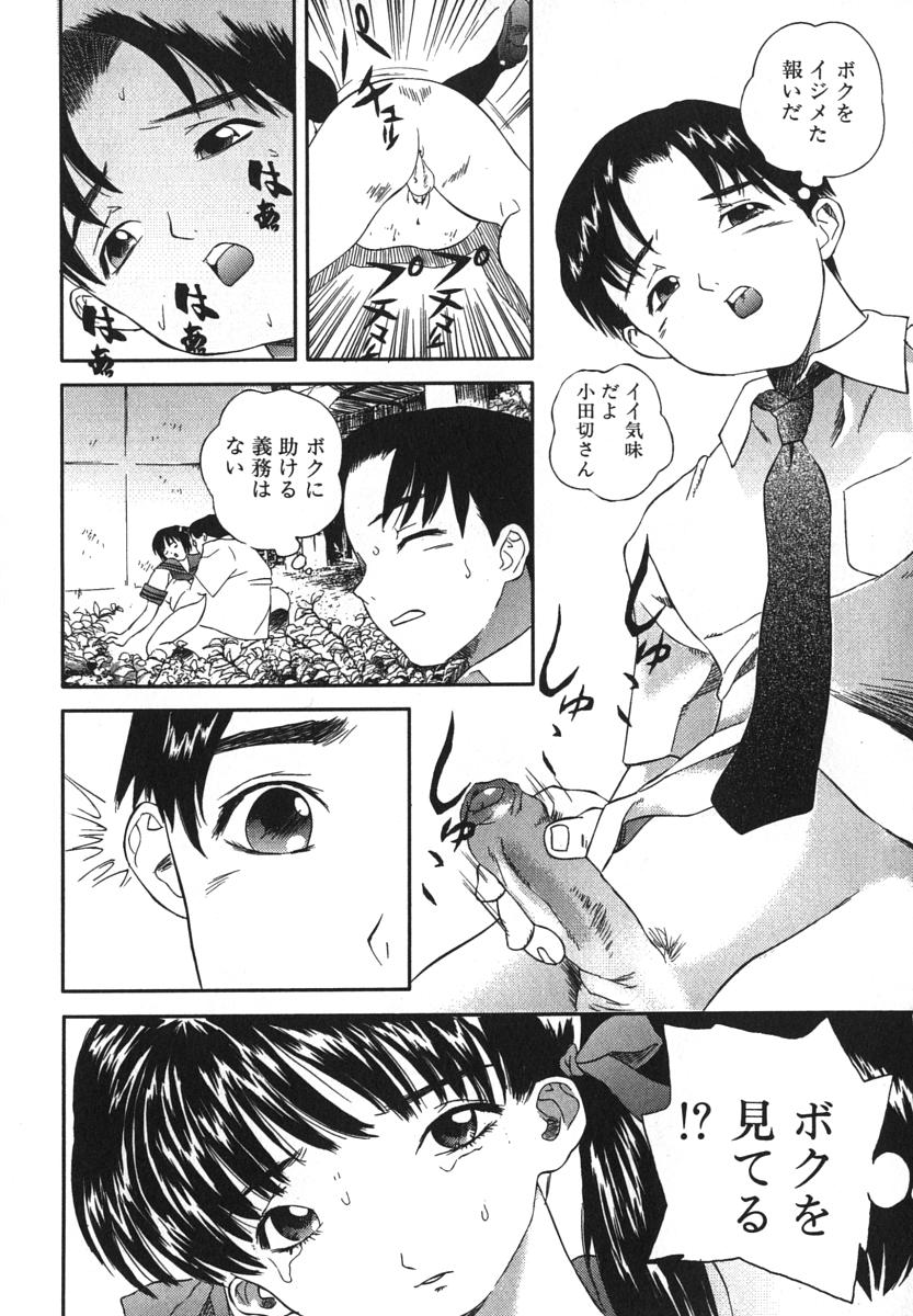 [萬蔵] 鬼畜大宴会