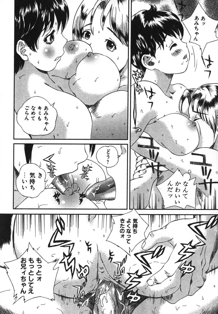 [萬蔵] 鬼畜大宴会