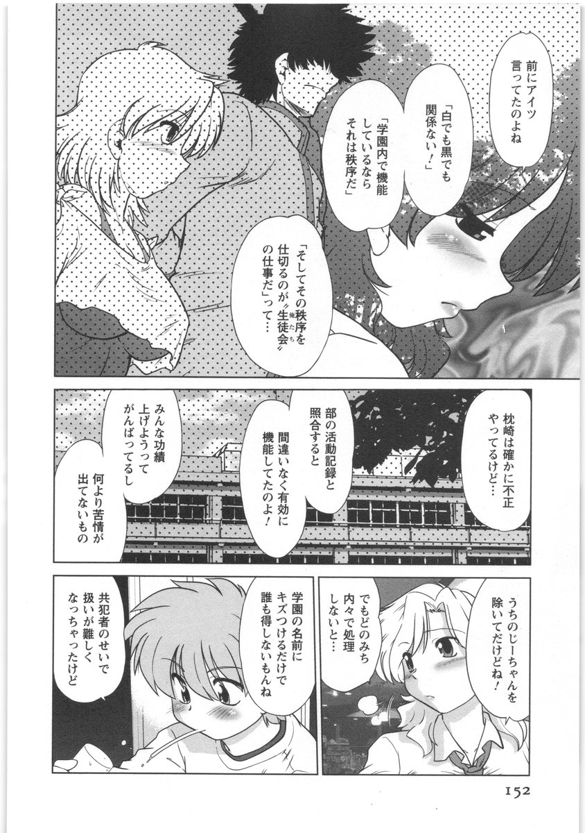 [みた森たつや] うらかたっ！