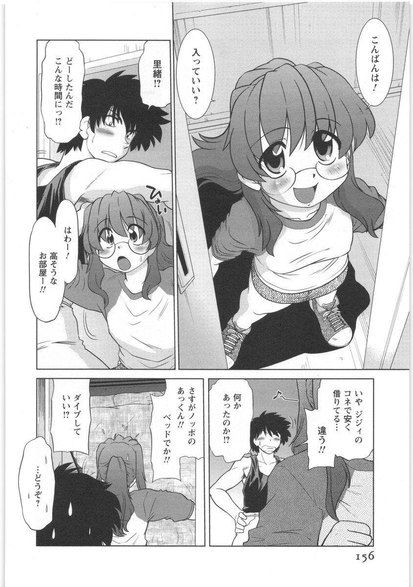 [みた森たつや] うらかたっ！