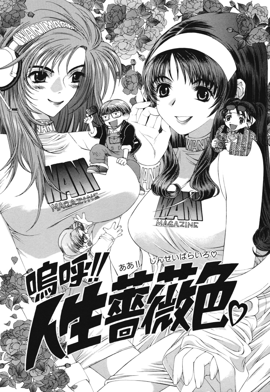 [浅草寺きのと] 熱愛