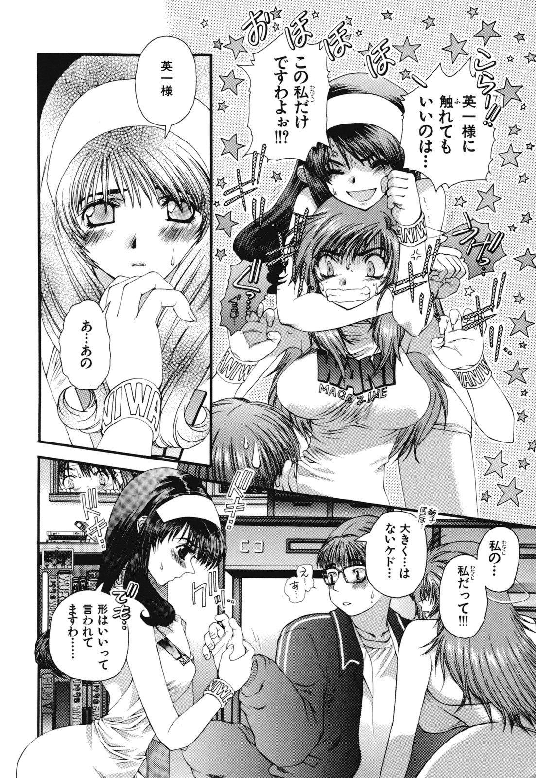 [浅草寺きのと] 熱愛