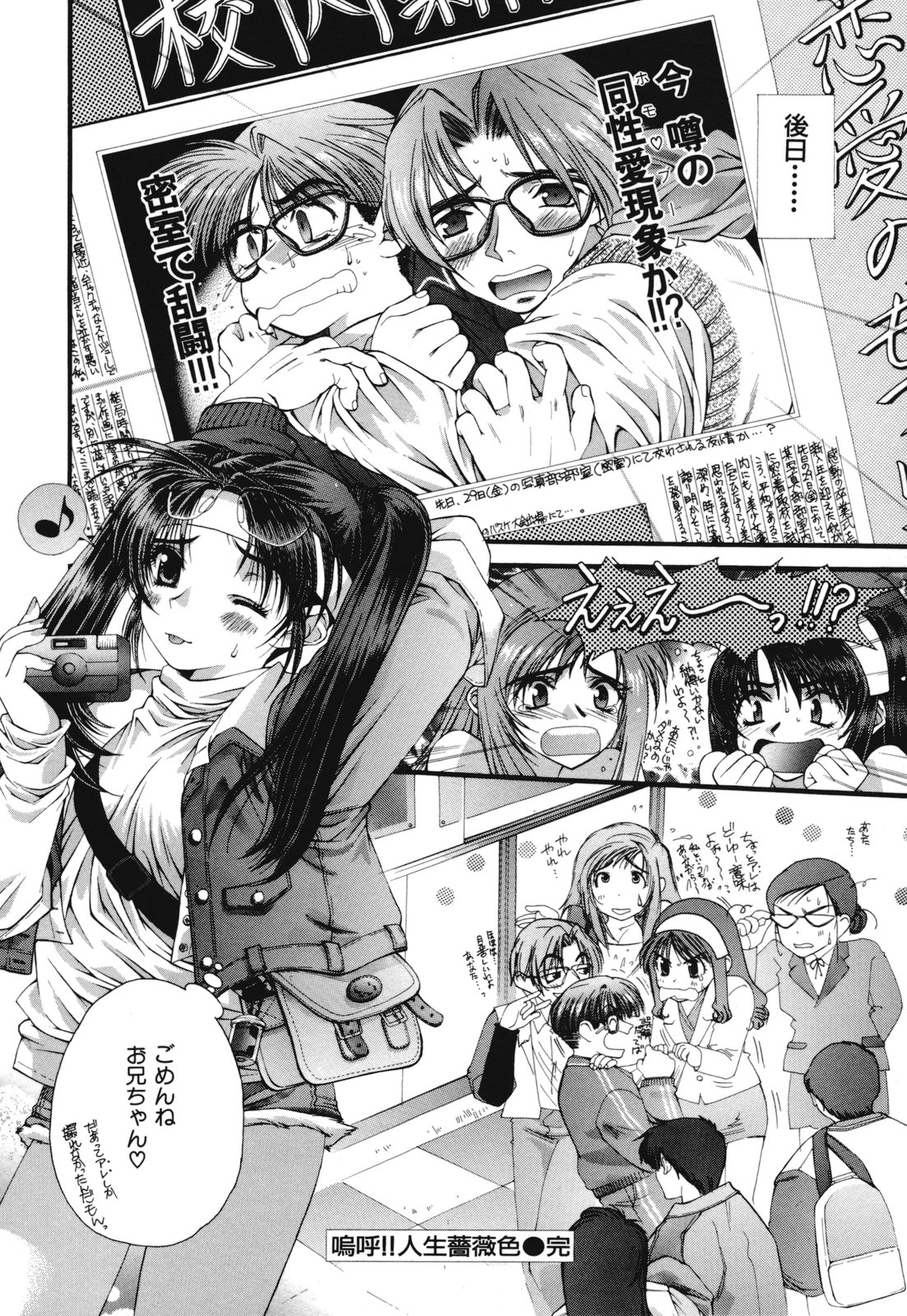 [浅草寺きのと] 熱愛