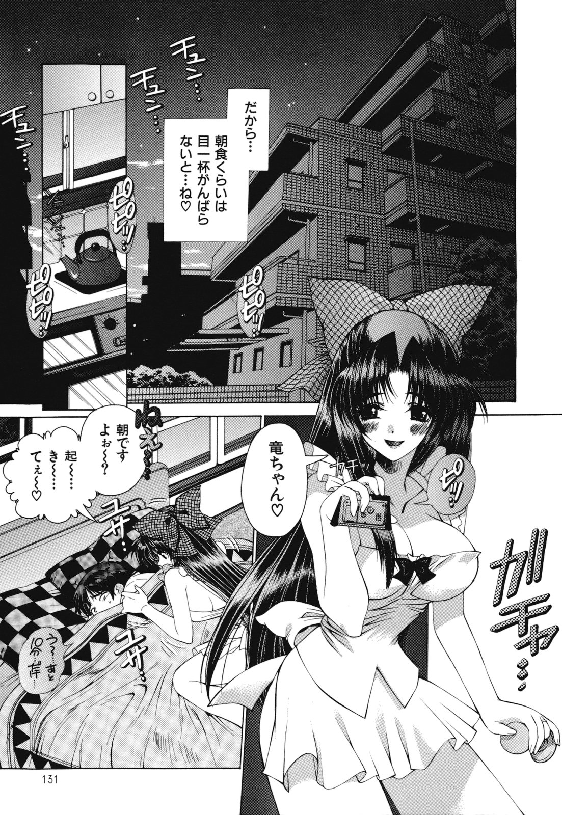 [浅草寺きのと] 熱愛