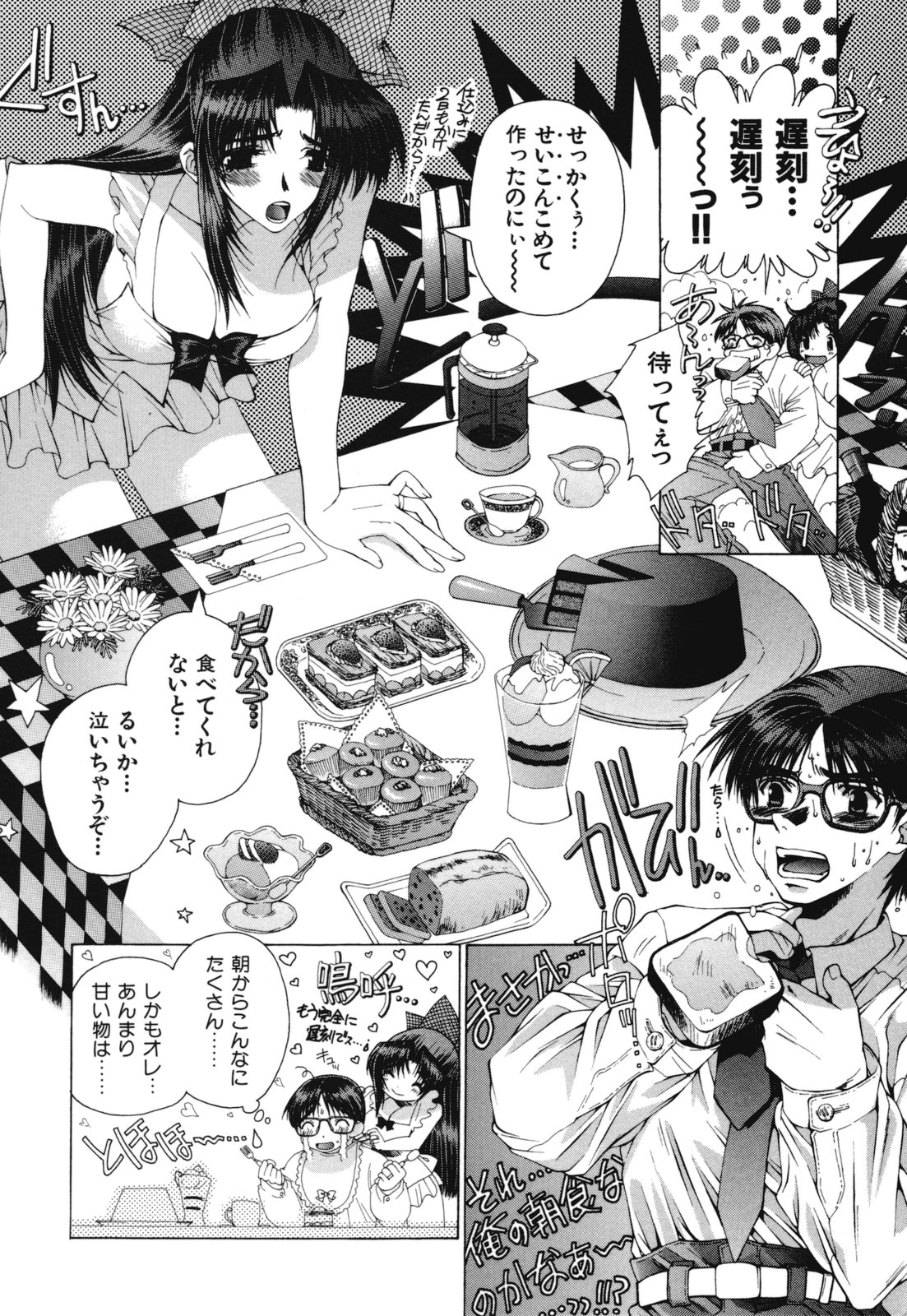 [浅草寺きのと] 熱愛