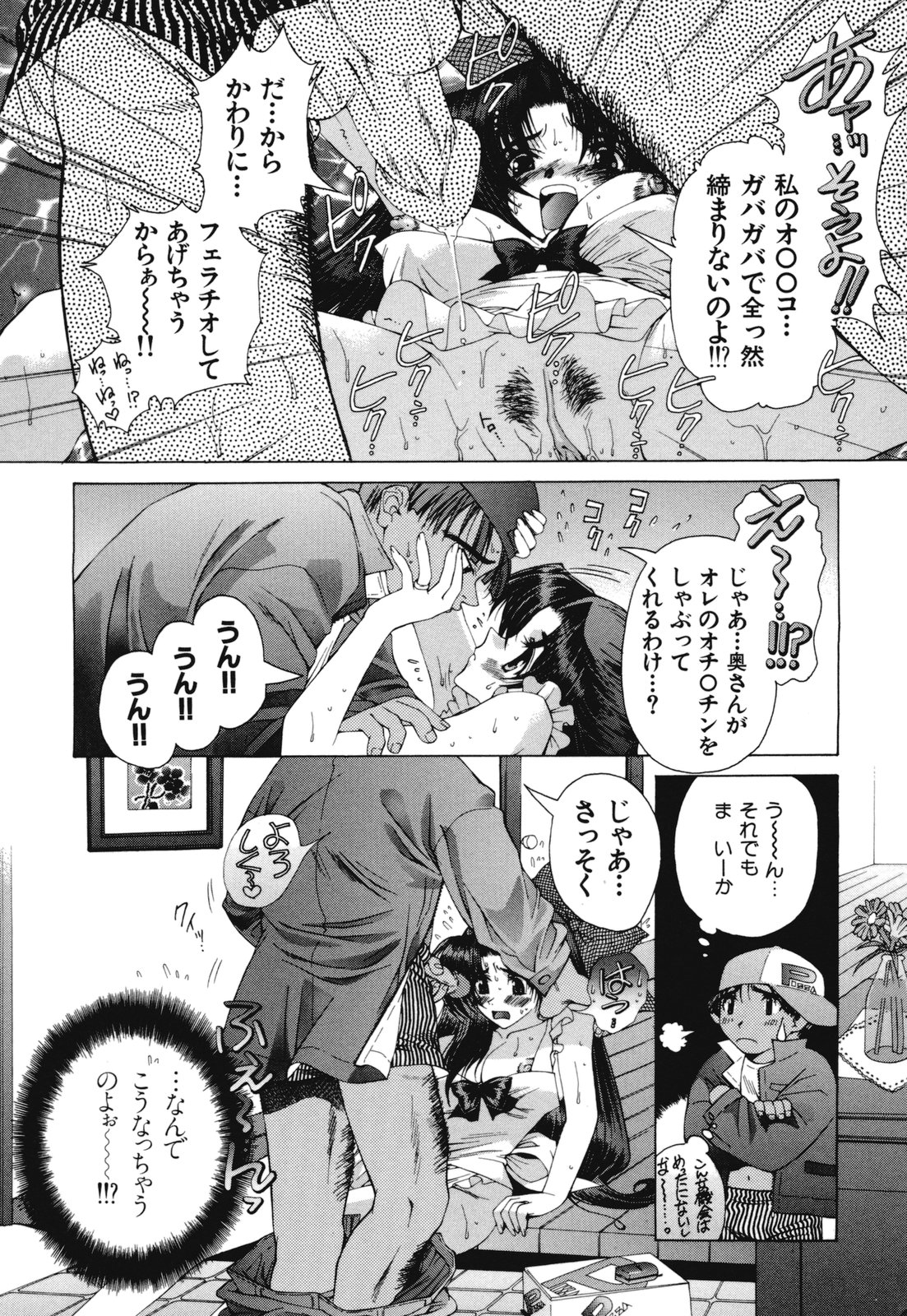 [浅草寺きのと] 熱愛