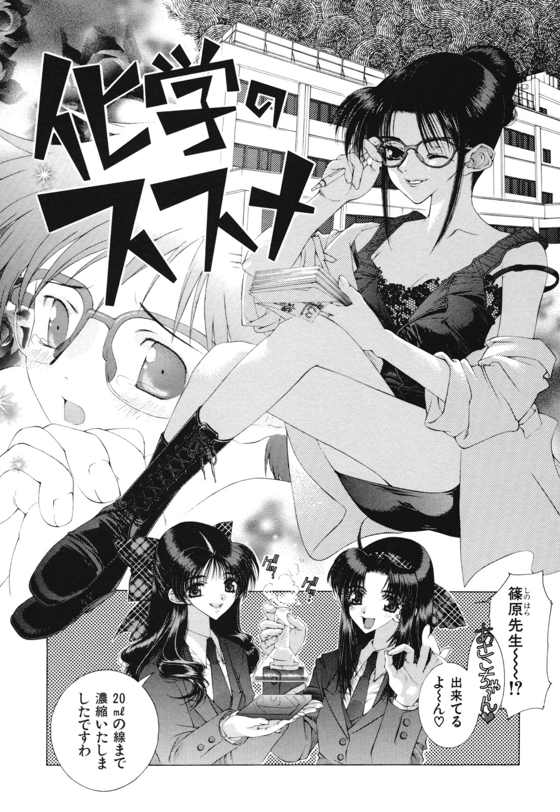 [浅草寺きのと] 熱愛