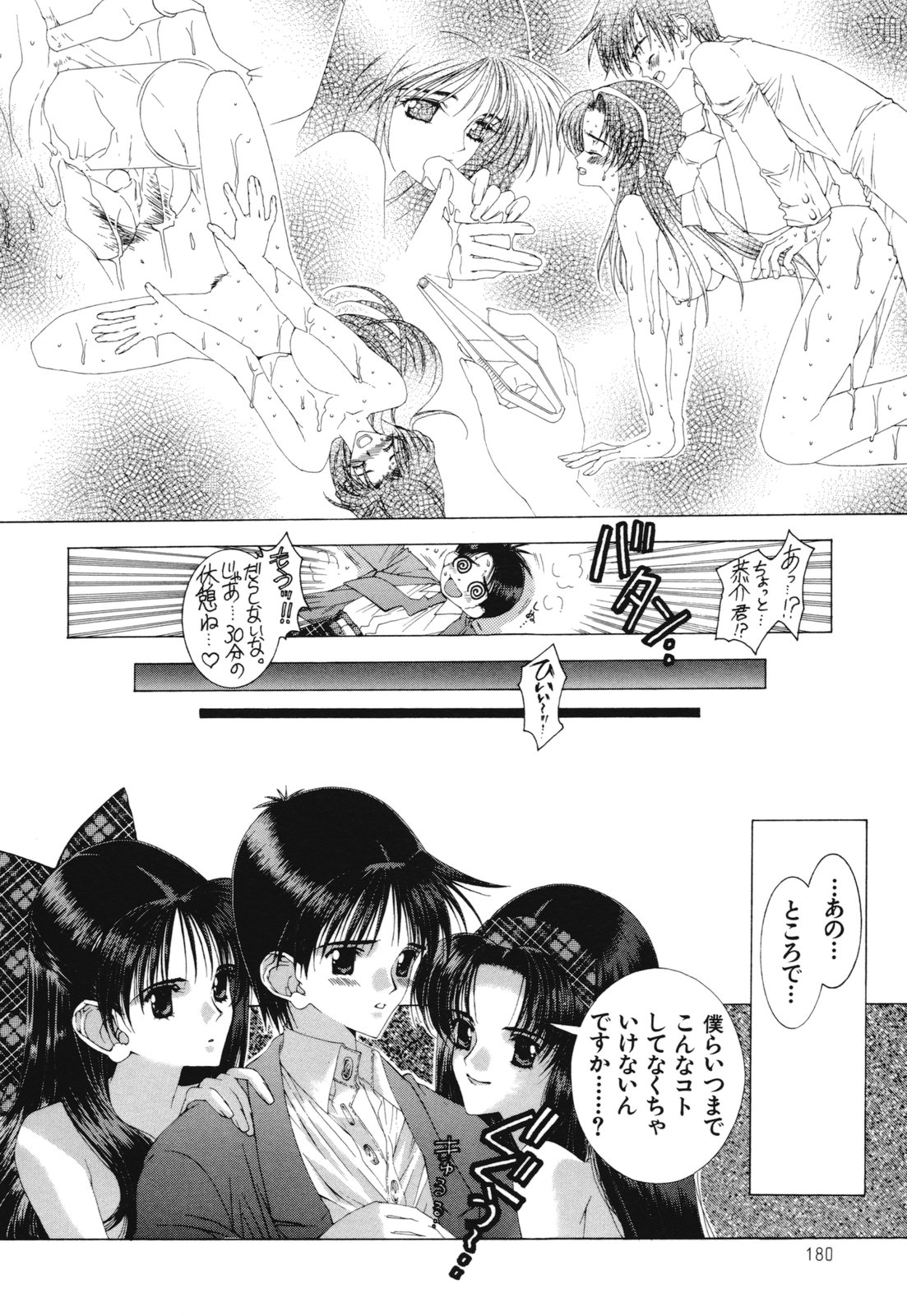 [浅草寺きのと] 熱愛