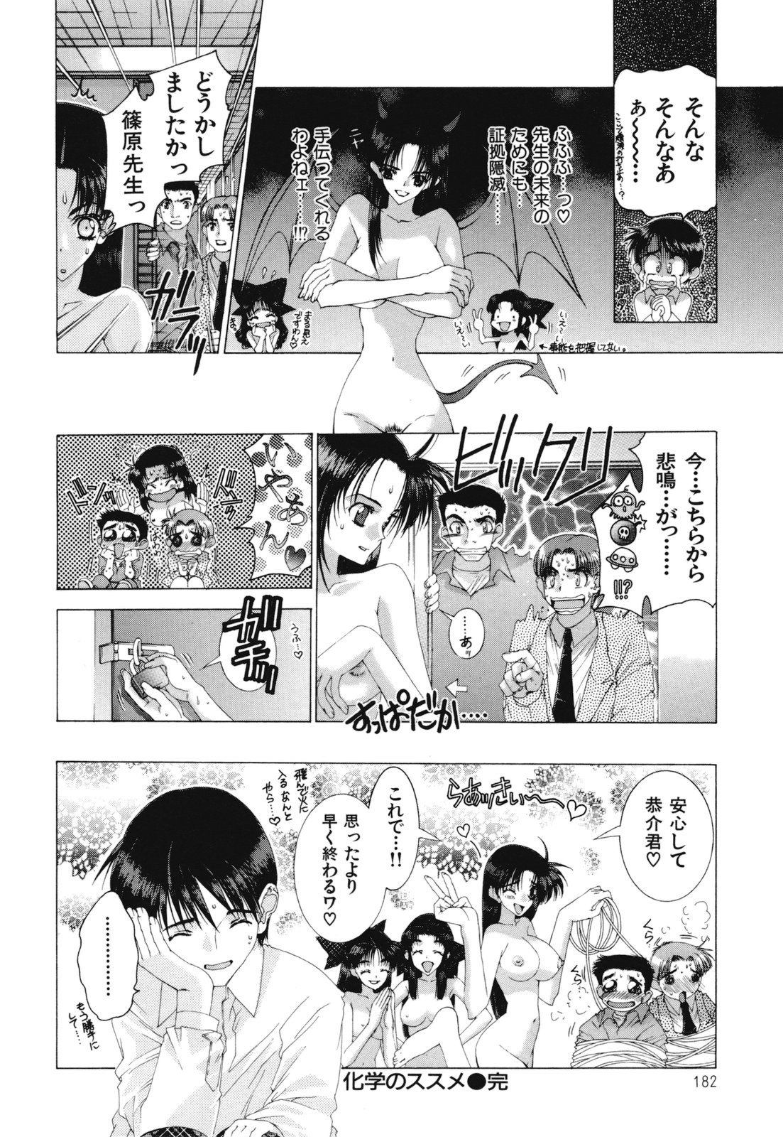 [浅草寺きのと] 熱愛