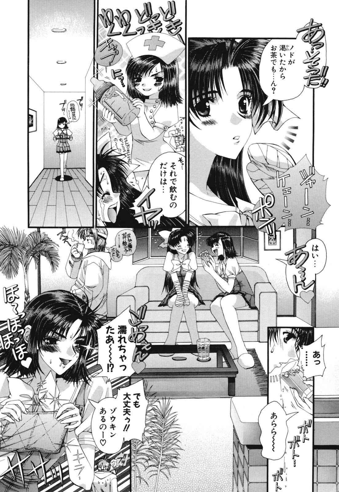 [浅草寺きのと] 熱愛