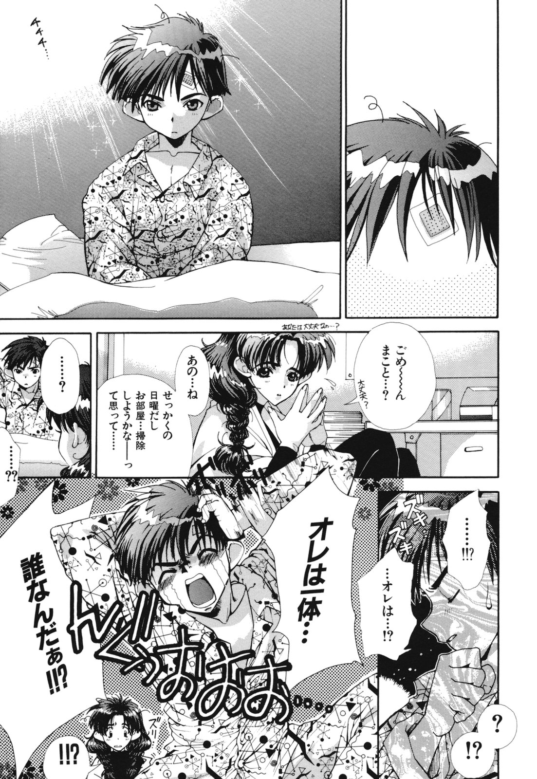 [浅草寺きのと] 熱愛