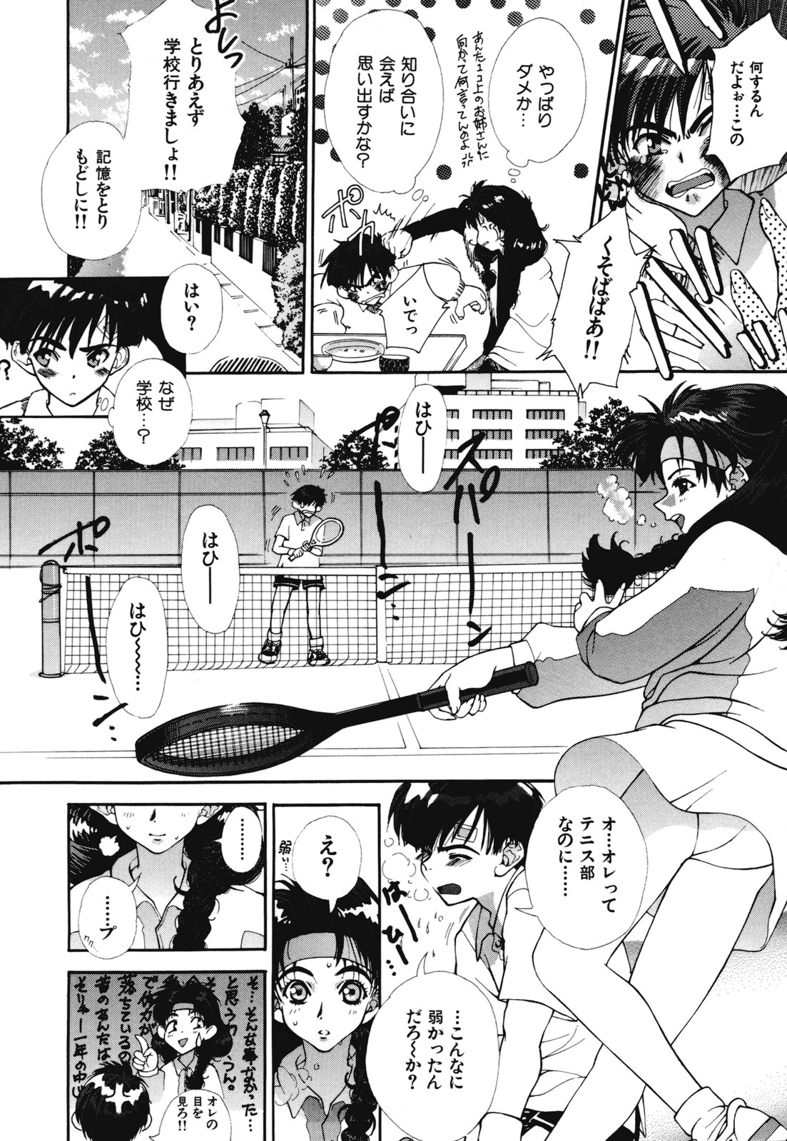 [浅草寺きのと] 熱愛