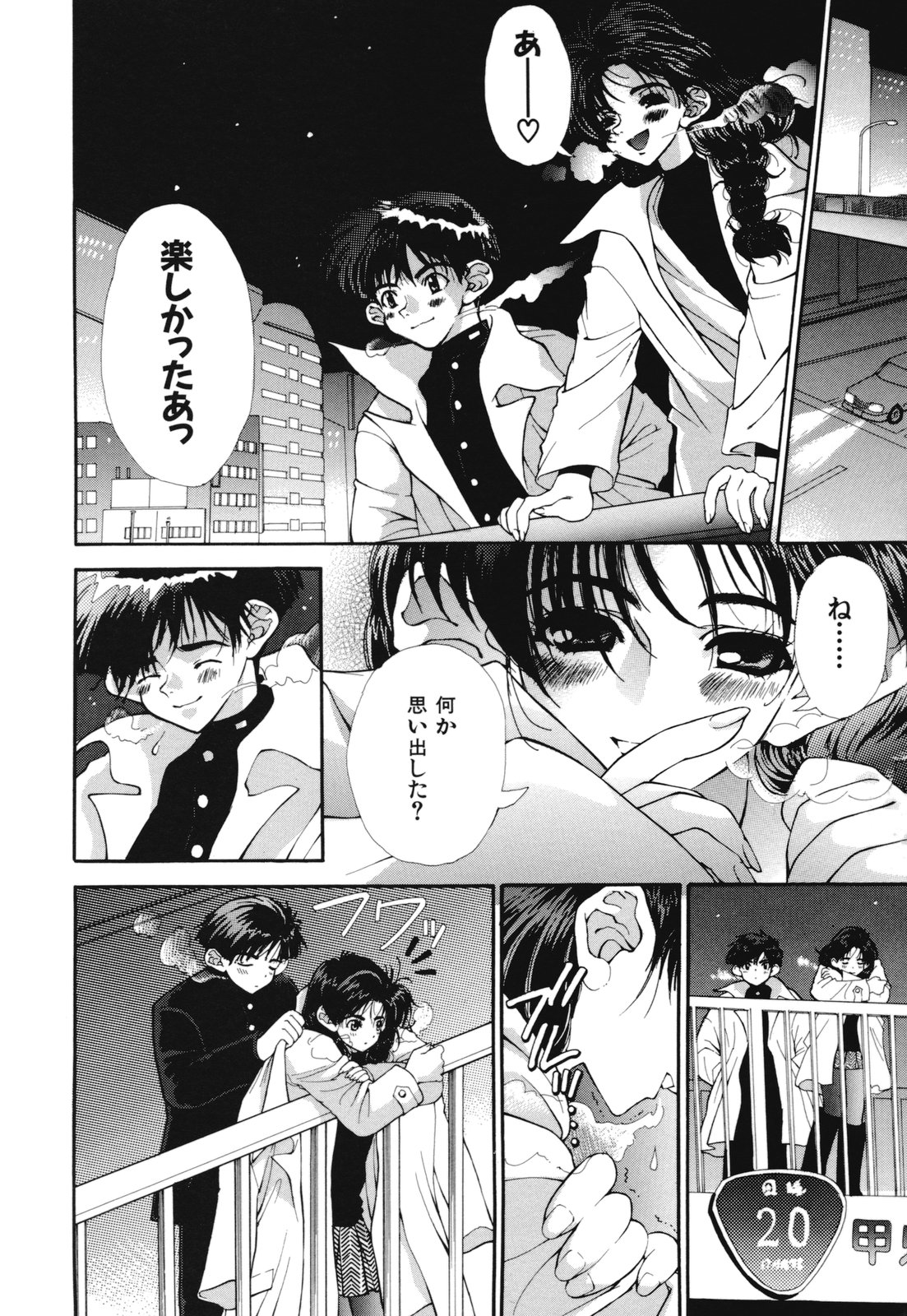 [浅草寺きのと] 熱愛