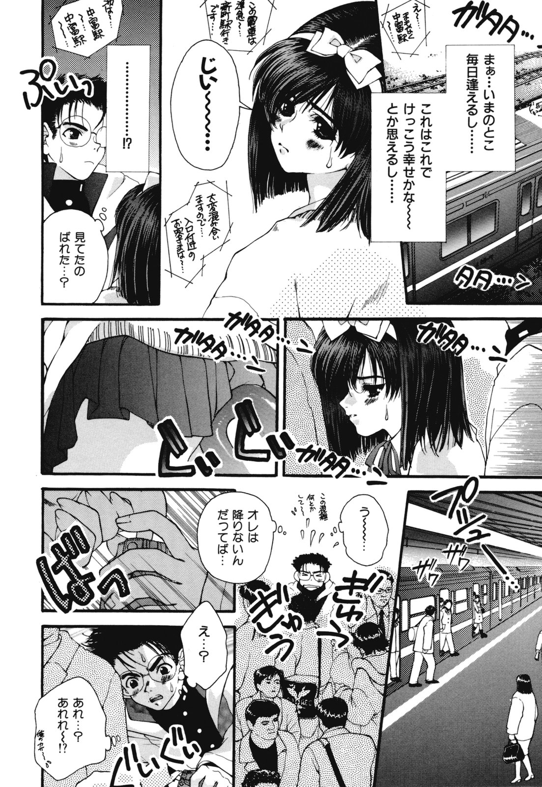 [浅草寺きのと] 熱愛