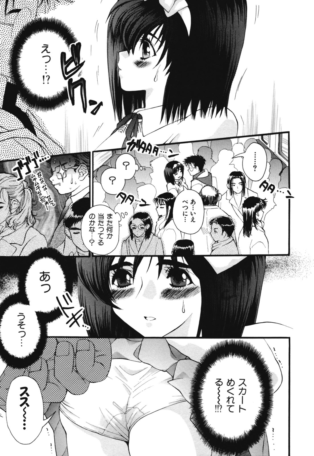 [浅草寺きのと] 熱愛