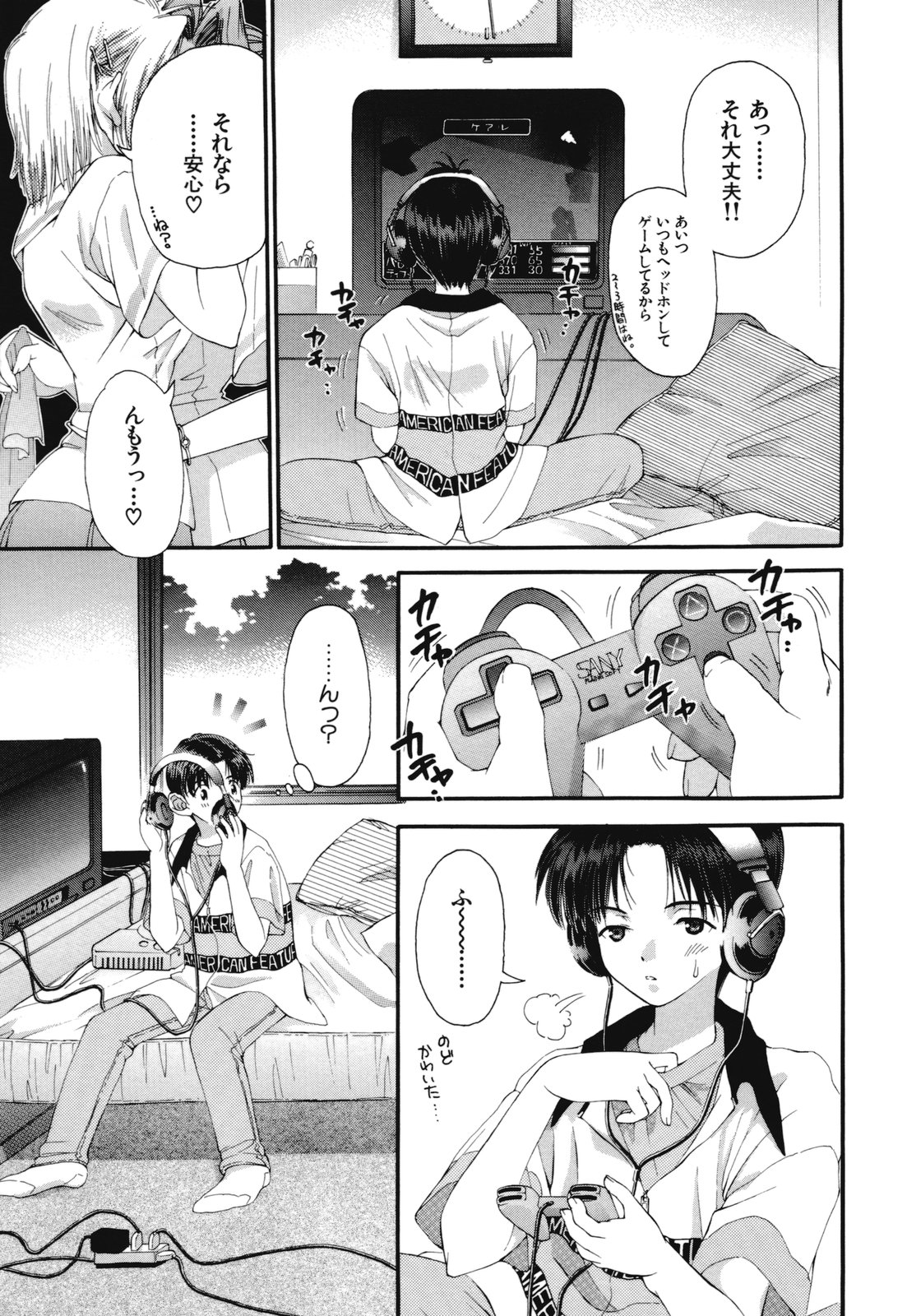 [浅草寺きのと] 熱愛