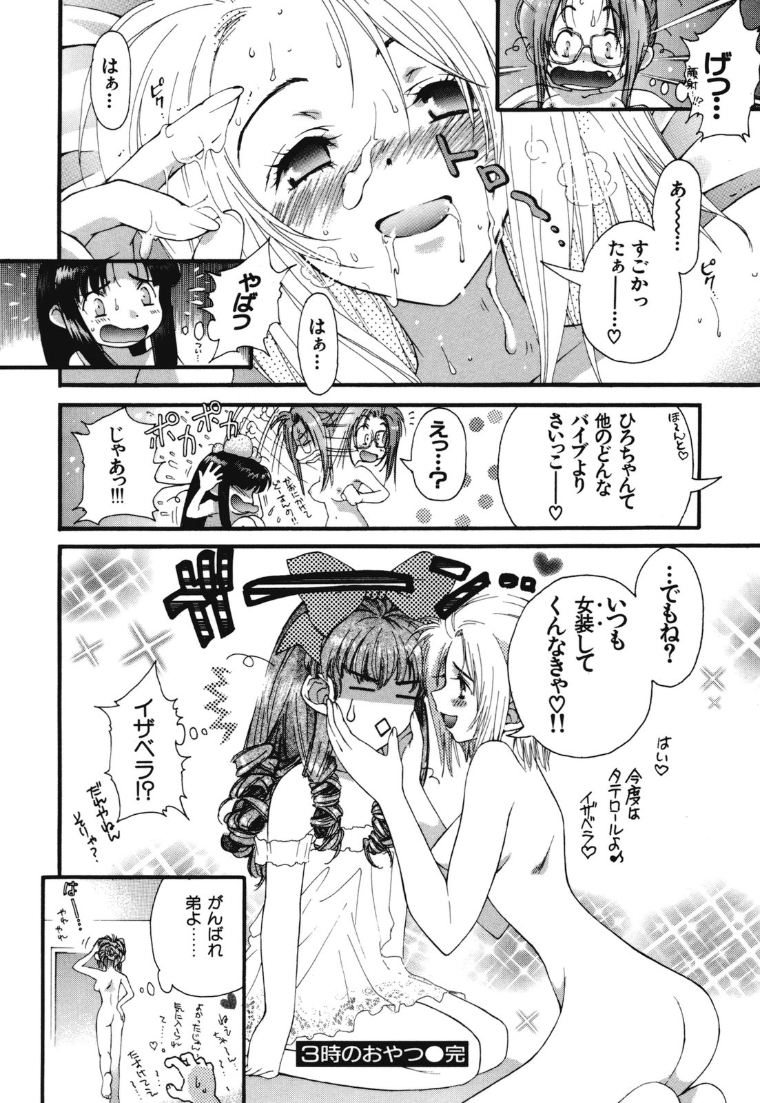 [浅草寺きのと] 熱愛