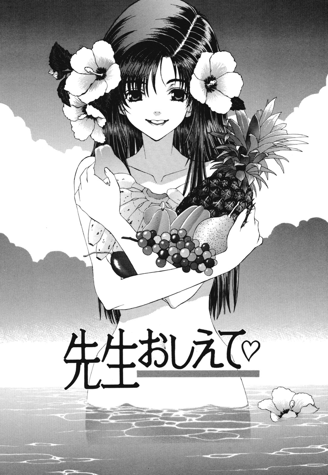 [浅草寺きのと] 熱愛