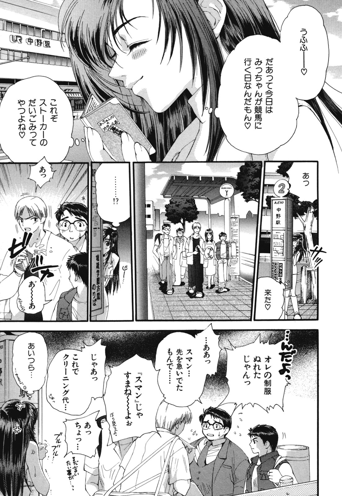 [浅草寺きのと] 熱愛