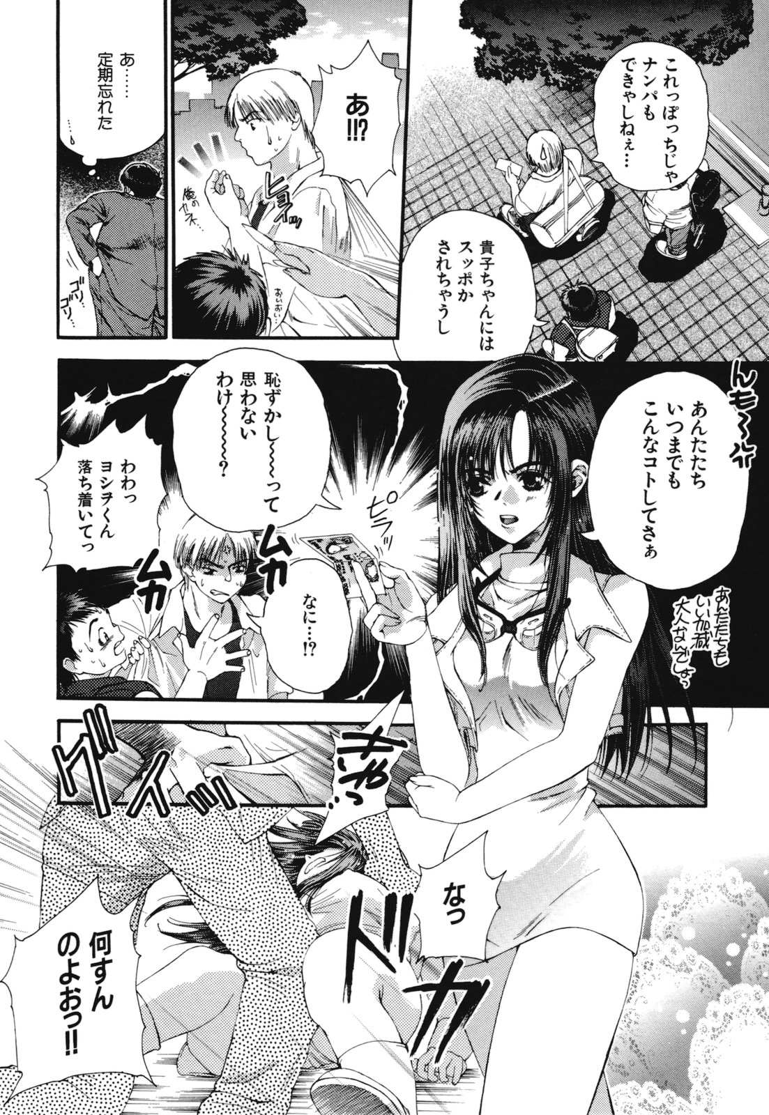 [浅草寺きのと] 熱愛