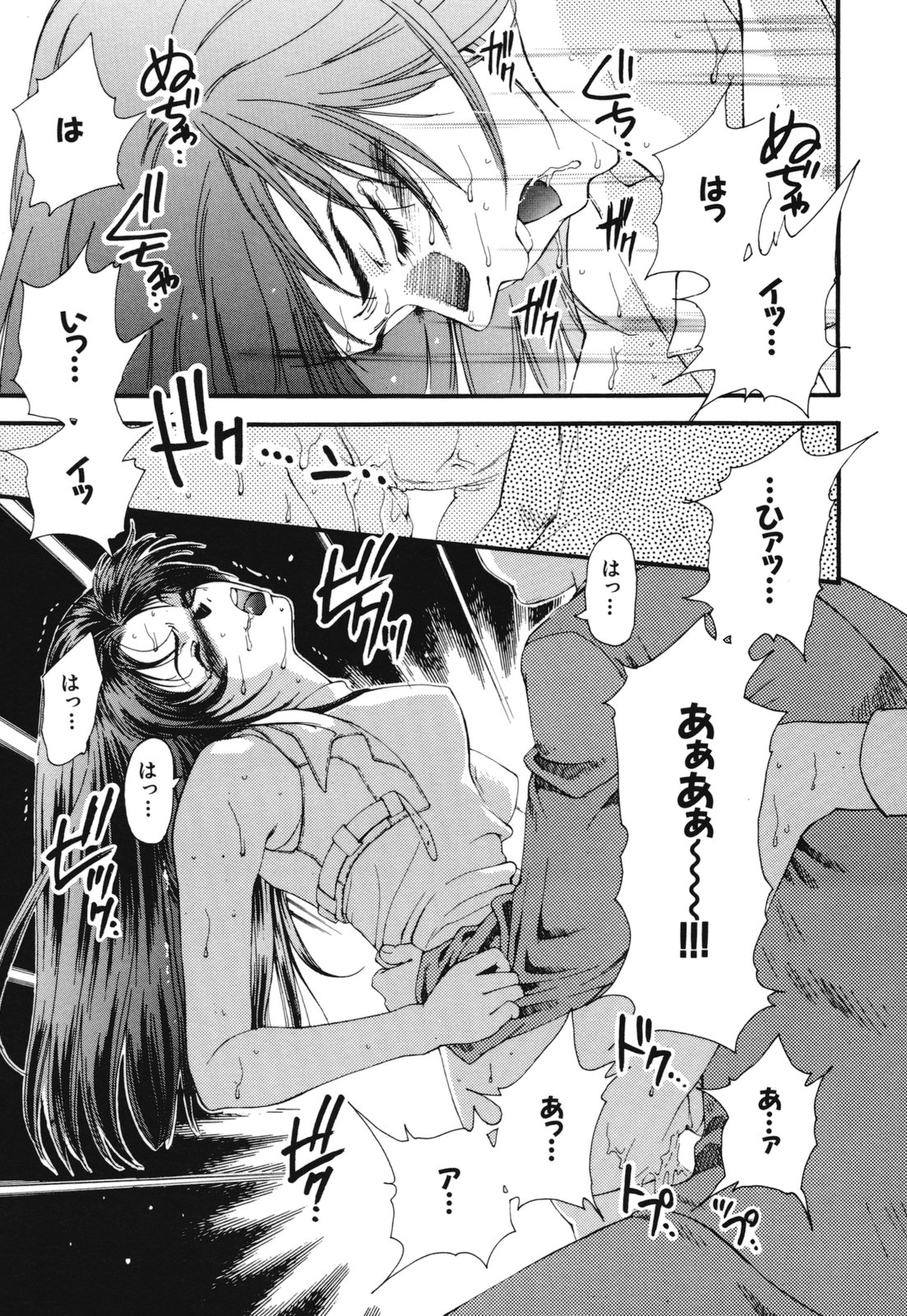 [浅草寺きのと] 熱愛