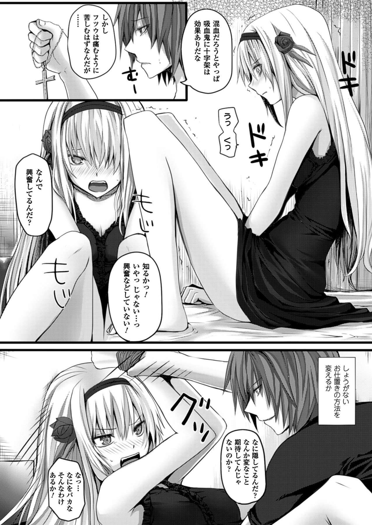 コミックアンリアル 2013年2月号 Vol.41 [DL版]