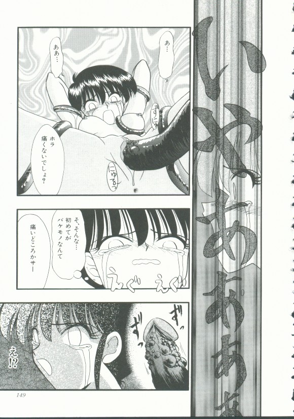 [アンソロジー] INDEEP Vol.9 淫獣コレクション